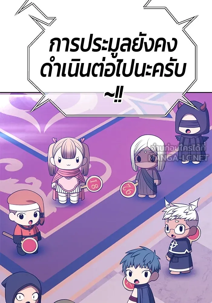 +99 ท่อนไม้พร้อมบวก ตอนที่ 66 คนลวง (4) รูปที่ 57