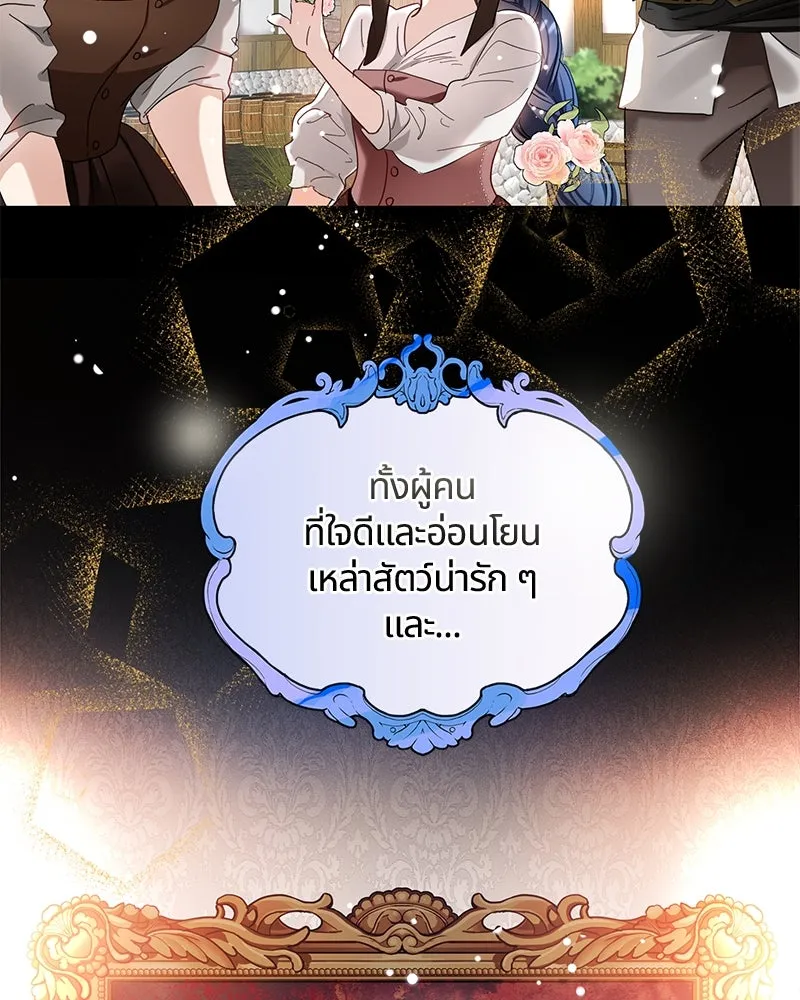 คนรักตายกลายเป็นทรราช ตอนที่ 3 รูปที่ 19