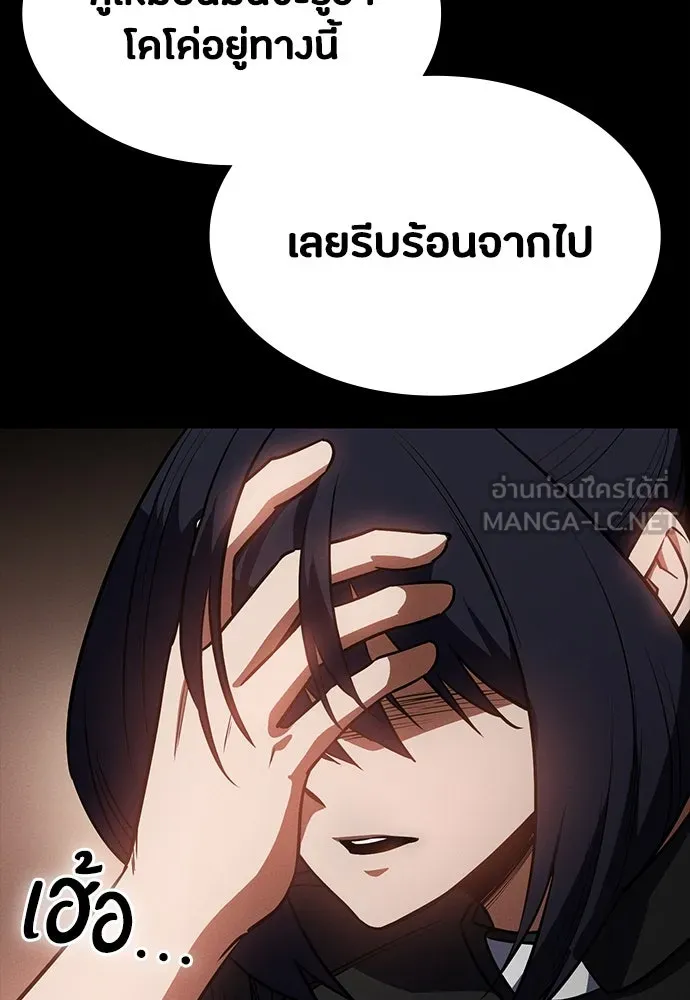 มือสังหารพันธุ์อมตะ ตอนที่ 41 รูปที่ 81