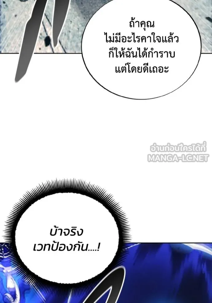 ศึกชิงบัลลังก์เทพเจ้ ตอนที่ 151 รูปที่ 6