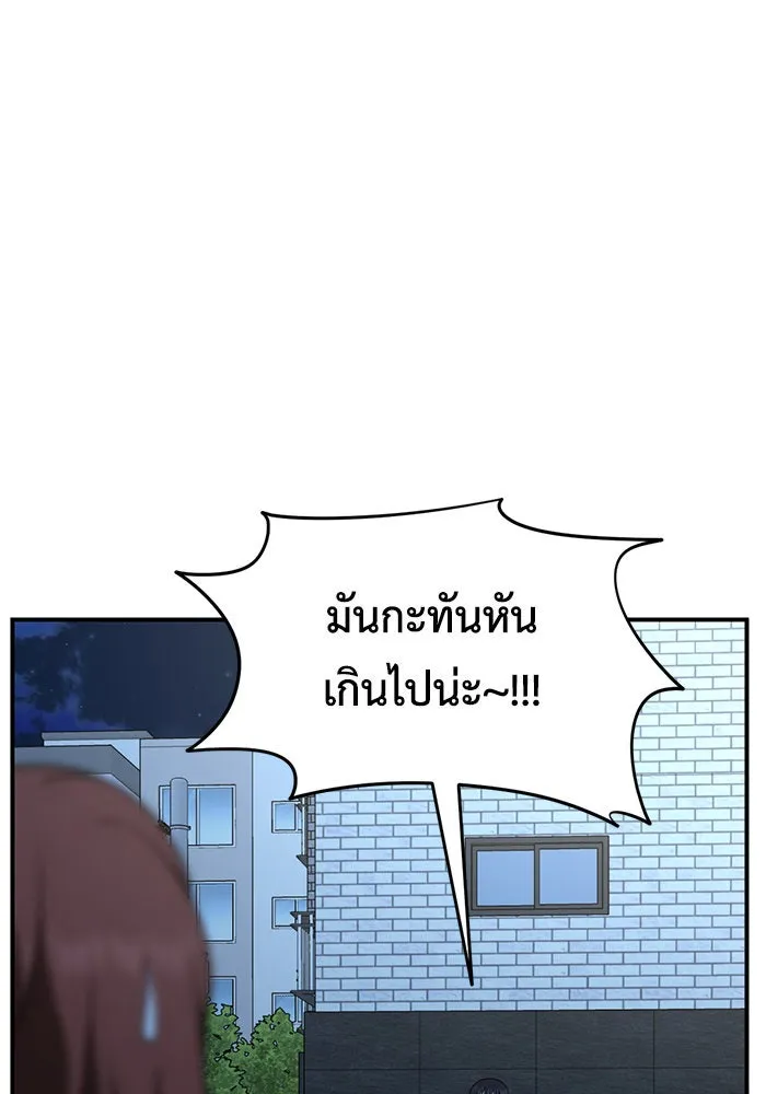 ช่วยเปลี่ยนฉันที ตอนที่ 187. คโยแทฮี 27 รูปที่ 17