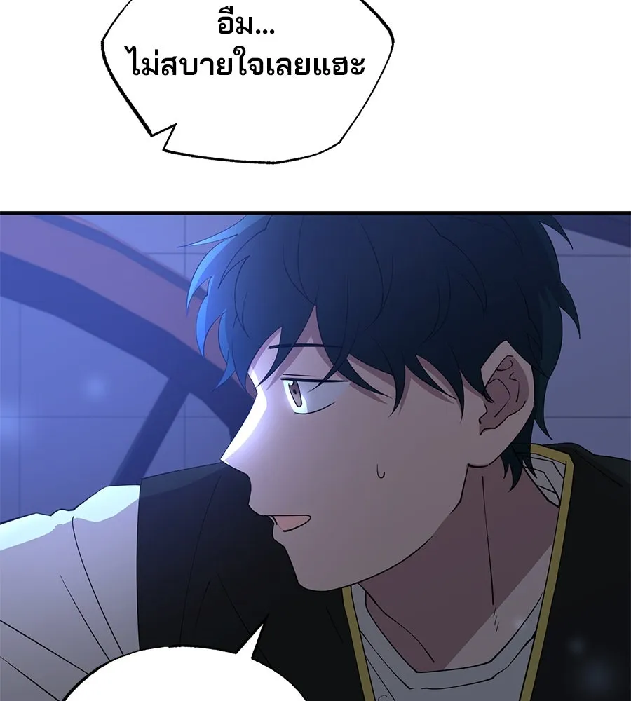ร้านสะดวกซื้อต่างโลก ตอนที่ 4 รูปที่ 122