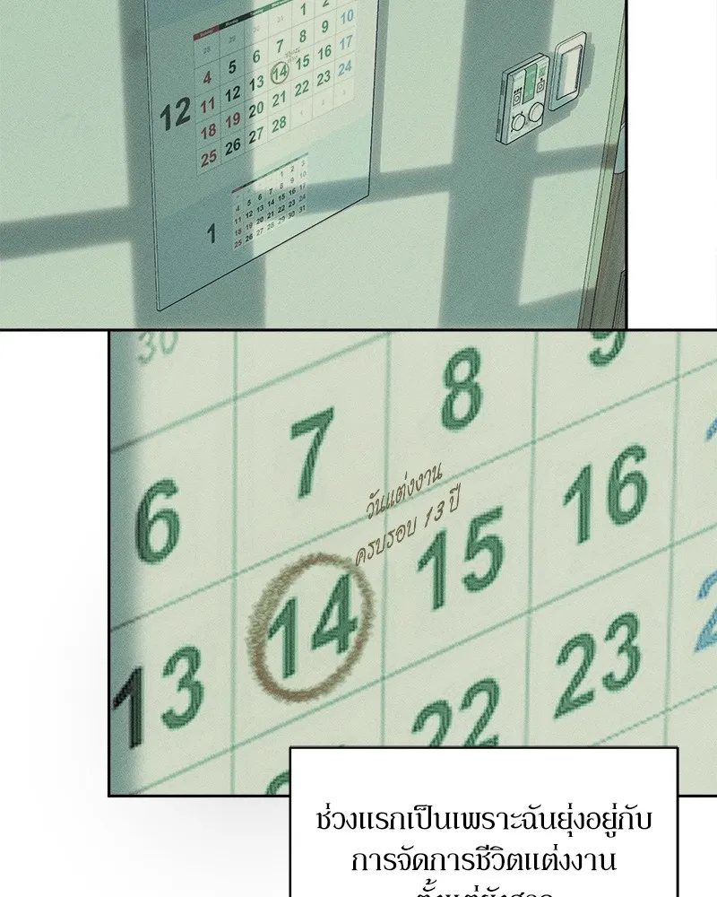 บุปผารุ่มราคะ ตอนที่ 1 รูปที่ 115