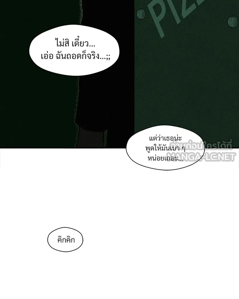 บุปผารุ่มราคะ ตอนที่ 74 รูปที่ 96