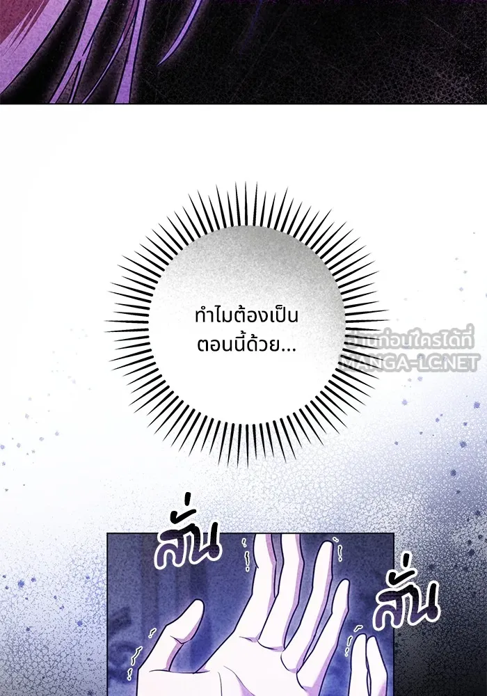 ทางหลุดพ้นของนักบุญลวง ตอนที่ 58 รูปที่ 3