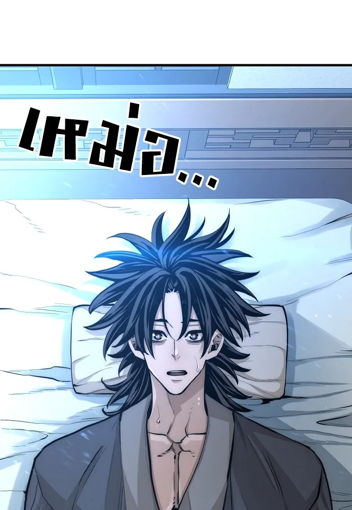 เส้นทางสู่เทพมาร ตอนที่ 35 รูปที่ 80