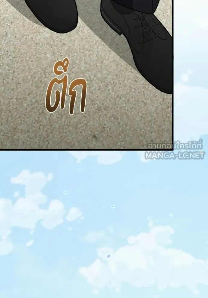 อัจฉริยะนอกคอก ตอนที่ 140 รูปที่ 80