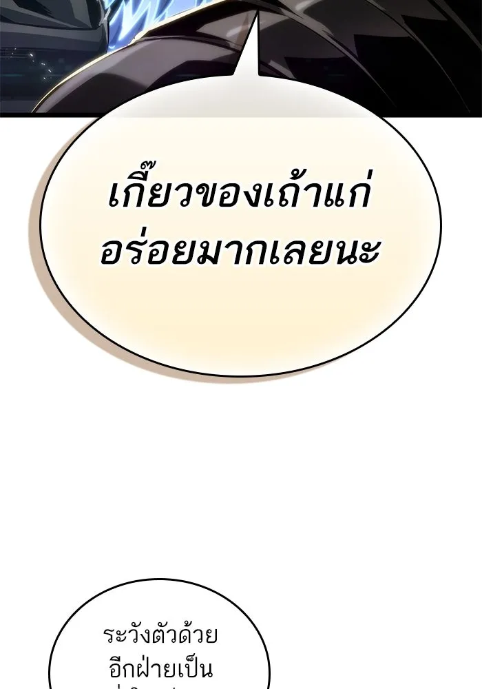 หลังวันสิ้นโลก ตอนที่ 145 รูปที่ 5