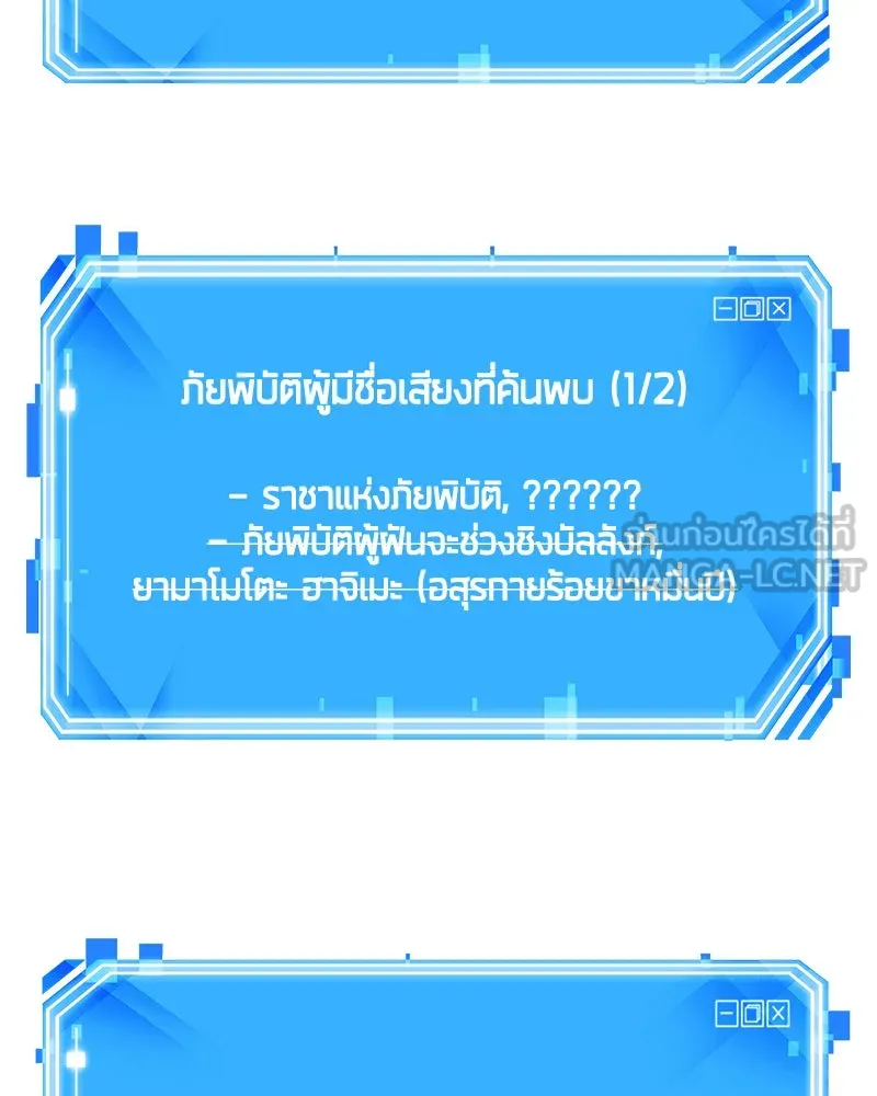 Omniscient Reader อ่านชะตาวันสิ้นโลก ตอนที่ 25 เหล่าผู้เผชิญหน้ากับเทพเจ้า (4 รูปที่ 120