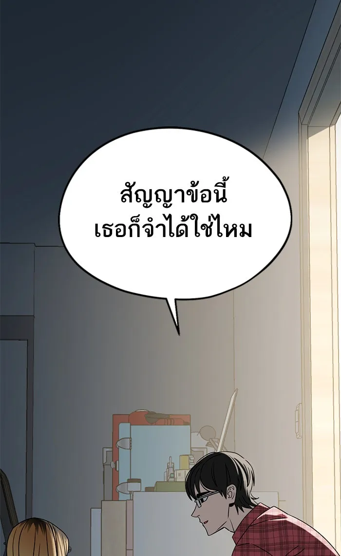 โชคชะตานำพารัก ตอนที่ 79 ชอบนะ รูปที่ 5