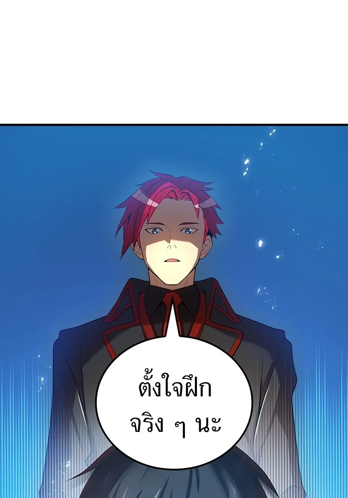 ฮันเตอร์สกิลโกง ตอนที่ 20 สุโอ มาโคโตะ รูปที่ 97