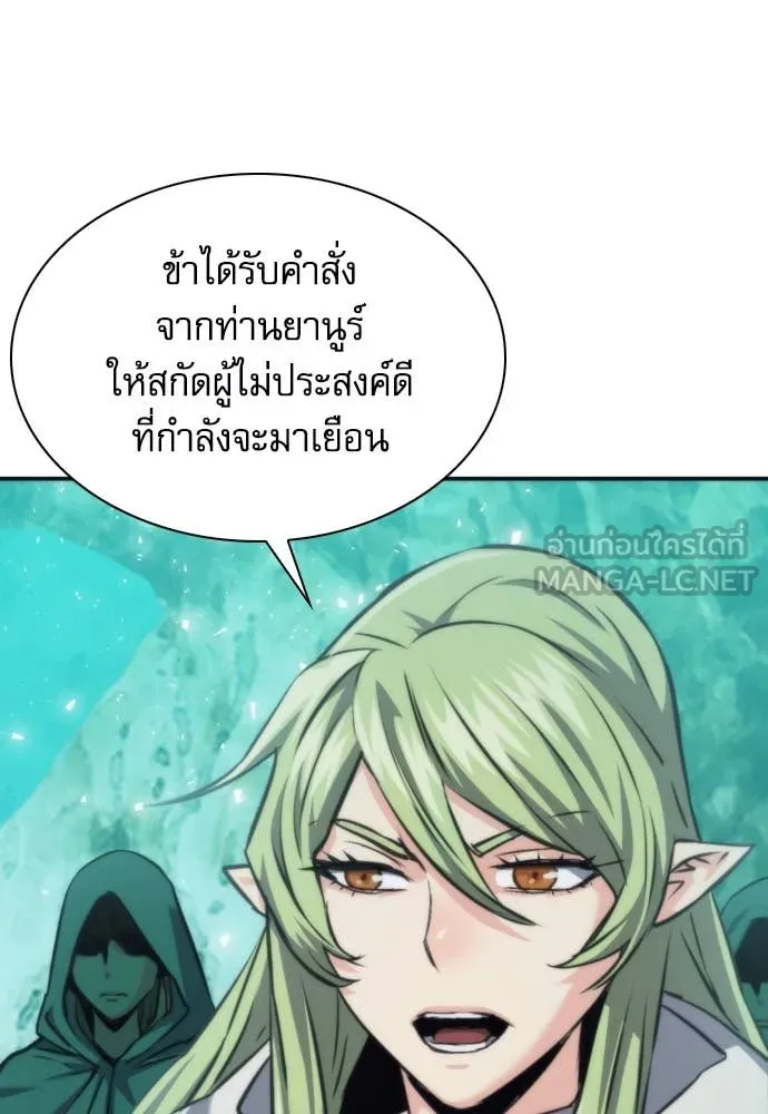 ดรูอิดแห่งสถานีโซล ตอนที่ 202 รูปที่ 73