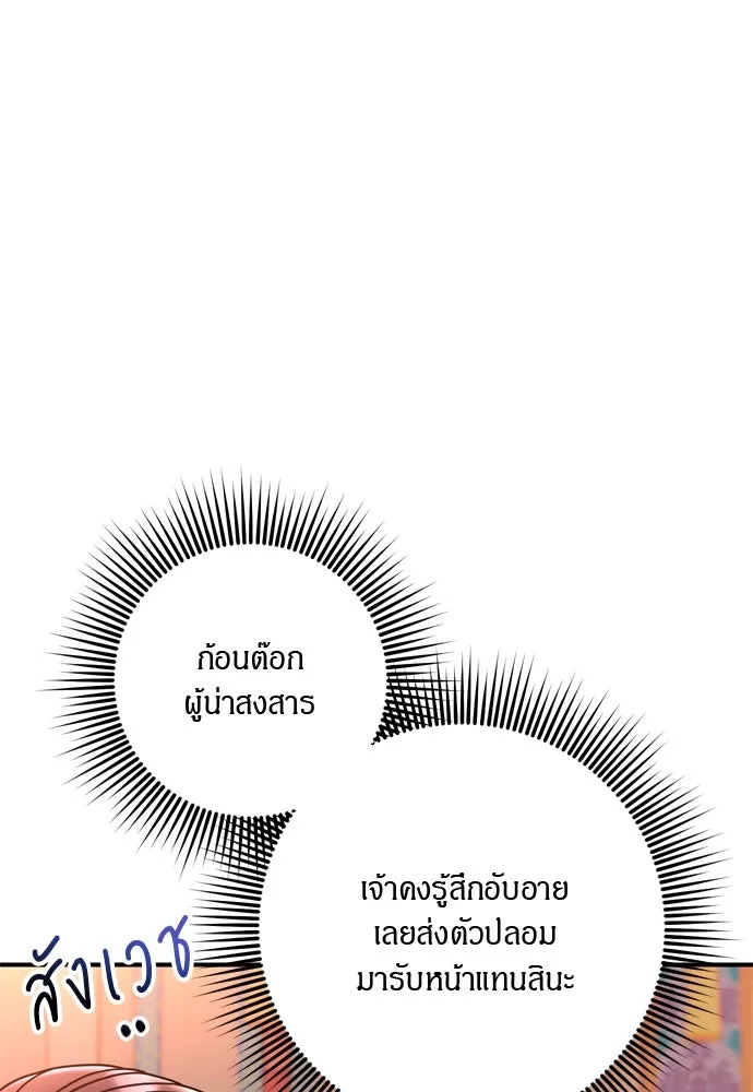 ข้าเนี่ยนะเป็นพระสนม ตอนที่ 38 สถานการณ์ที่ไม่น่าเป็นไปได้แต่ รูปที่ 124