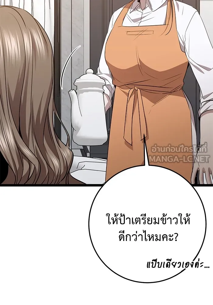 ราชินีนักบู๊ ตอนที่ 42 รูปที่ 120
