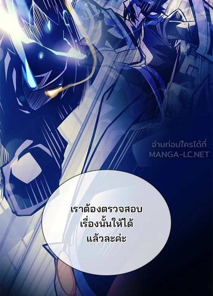 Villain to kill ตอนที่ 179 รูปที่ 52