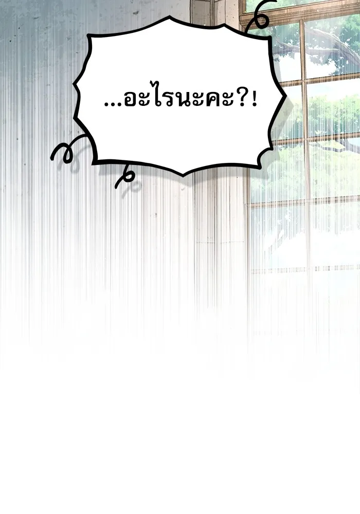 ศาสตราจารย์จำเป็นแห่งอะคาเดมี ตอนที่ 29 รูปที่ 46