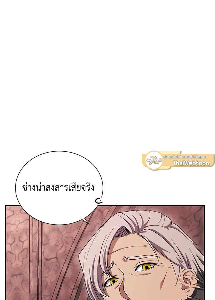 พลทหารโครงกระดูกผู้ม ตอนที่ 147 รูปที่ 96