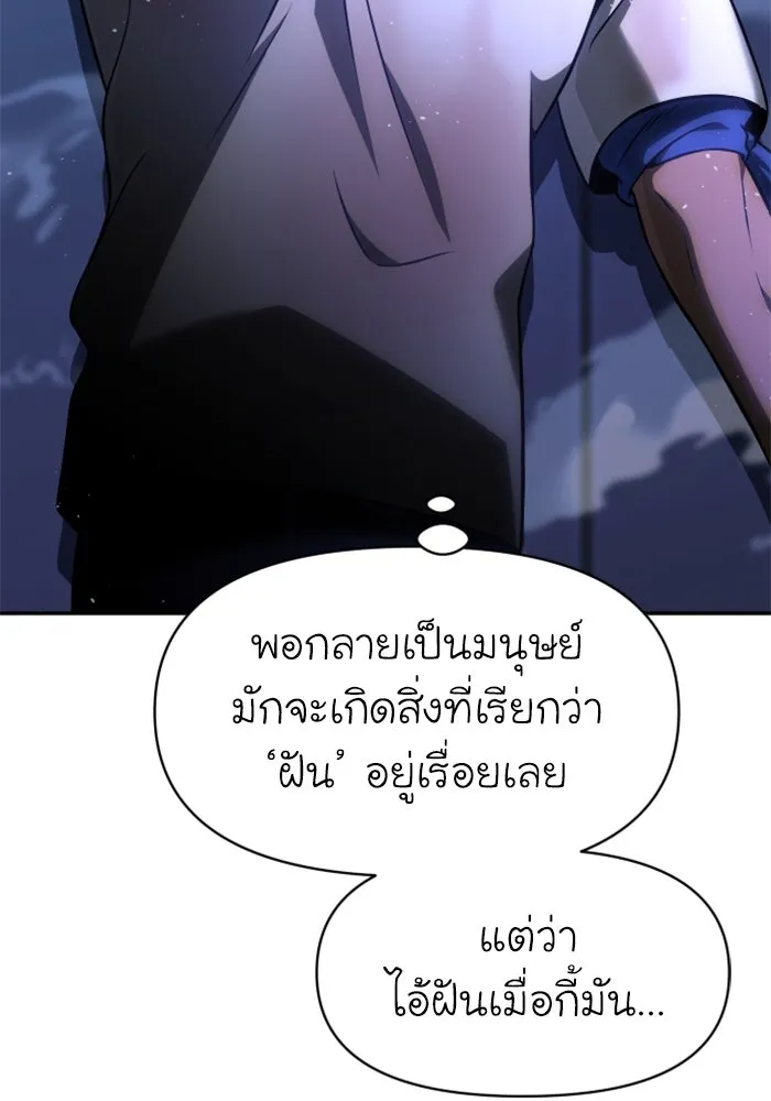 อดีตบอสหอคอย ตอนที่ 7 รูปที่ 38