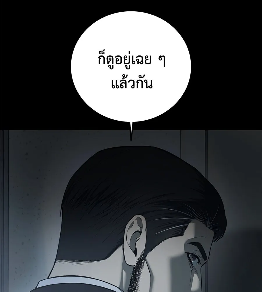 มัจจุราชชุดแดง ตอนที่ 4 รูปที่ 121