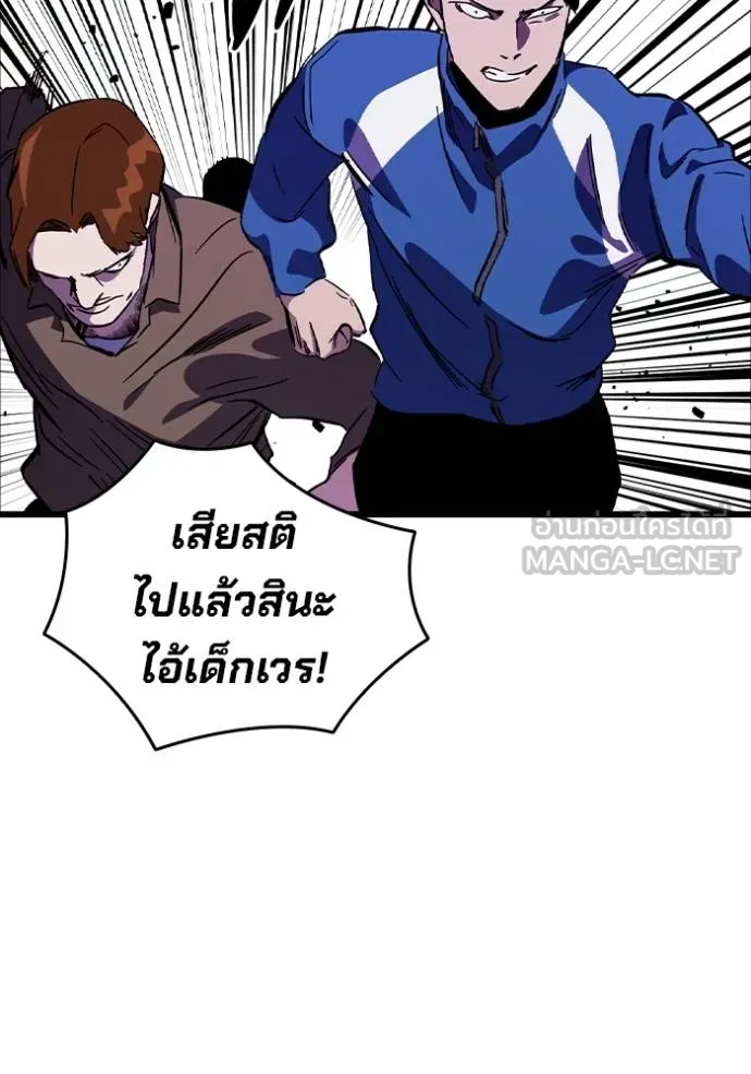 มหาสงครามคนแกร่ง ตอนที่ 13 รูปที่ 84