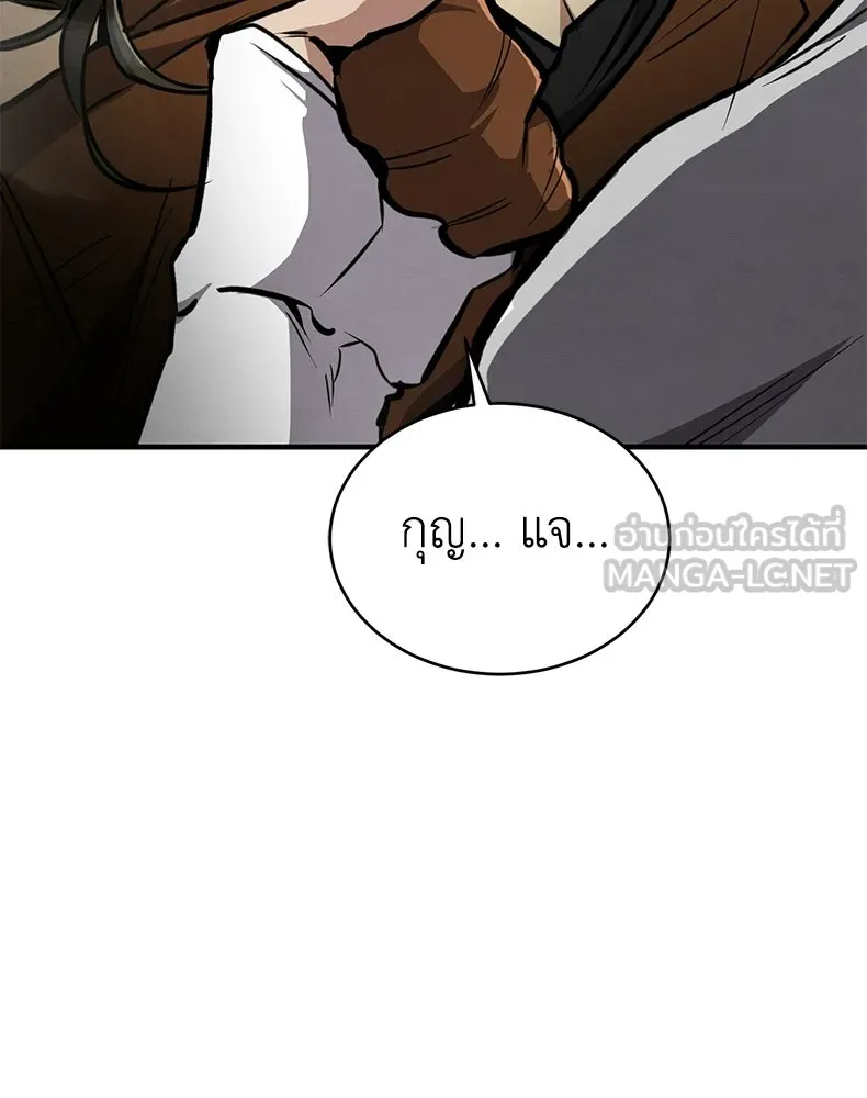 กำปั้นราชันคืนชีพ ตอนที่ 7 รูปที่ 120