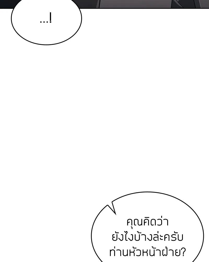 Clever Cleaning Life Of The Returned Genius Hunter ส_ดยอดฮ_นเตอร_สายคล_น ตอนที่ ตอนที่ 70 รูปที่ 97