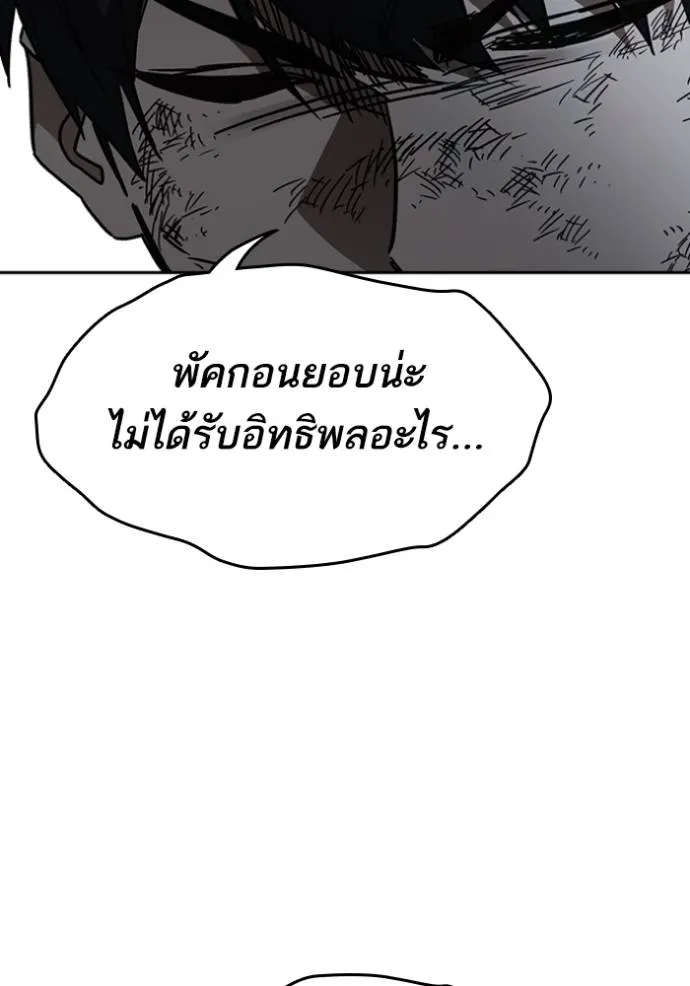 Study Group ตอนที่ 260 รูปที่ 85