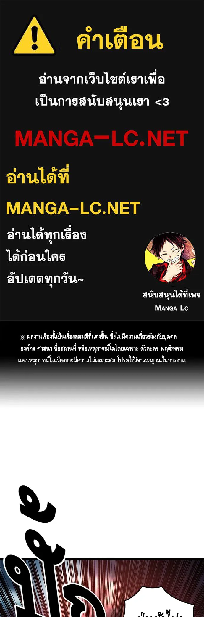 King Game ตอนที่ 36 ใครไปถึงที่นั่นนะ รูปที่ 1