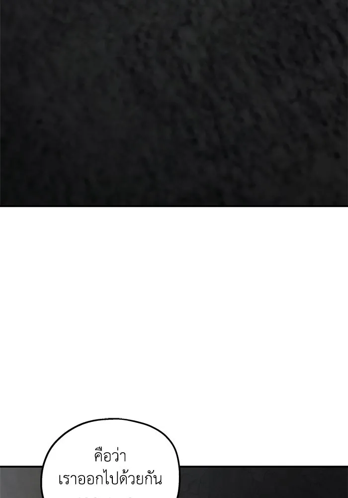 ครอบครัวสามีเห็นทีจะคลั่งรัก ตอนที่ 115 รูปที่ 94