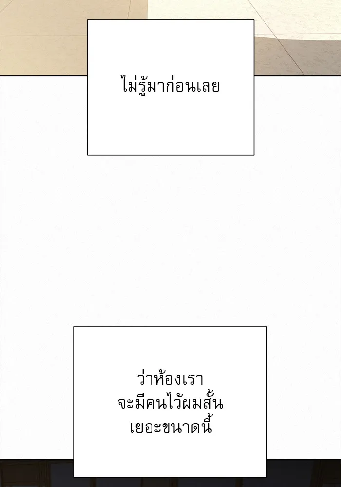 ปฏิบัติการรักวุ่นหัวใจ ตอนที่ 51 รูปที่ 44
