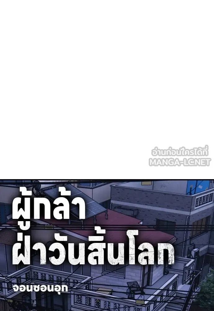 ผู้กล้าฝ่า ตอนที่ 17 รูปที่ 15