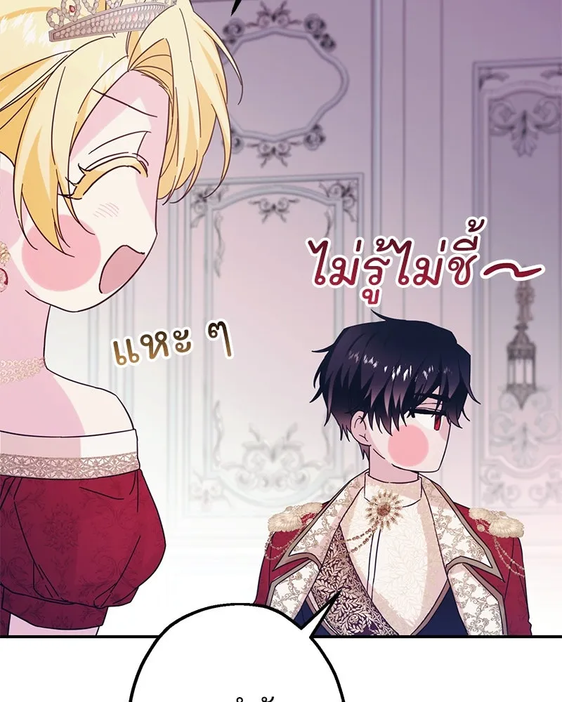 อนาคตพบรัก ตอนที่ 4 รูปที่ 133