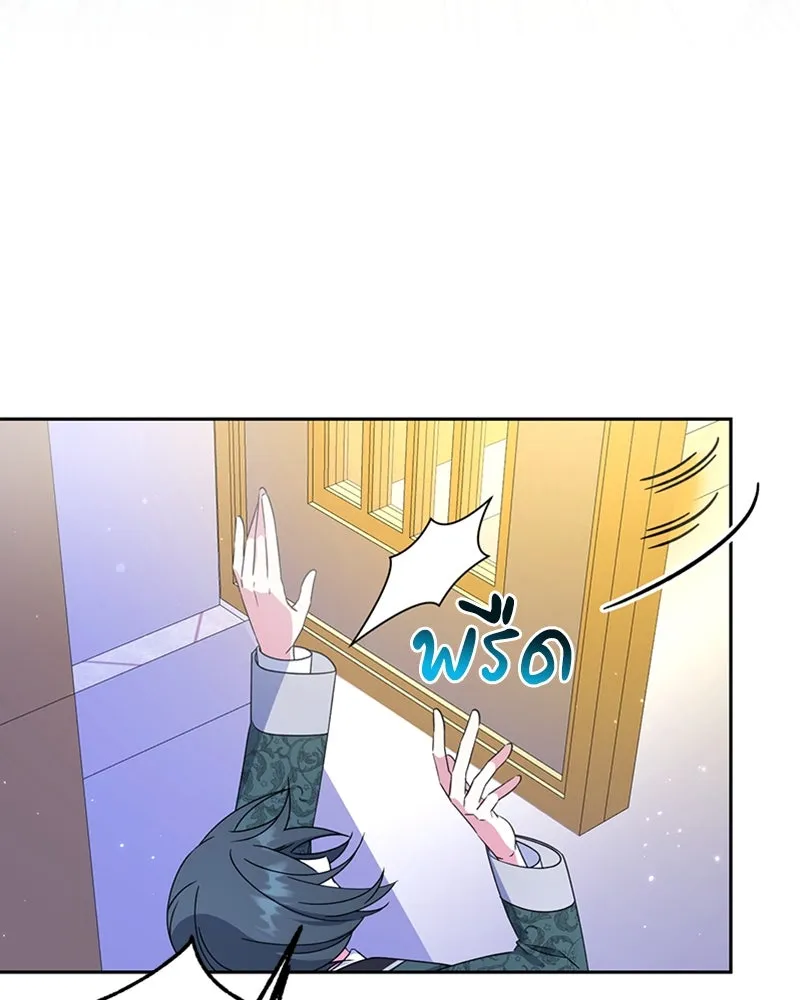 ภารกิจไล่ตามลุค บีเชล ตอนที่ 17 รูปที่ 10