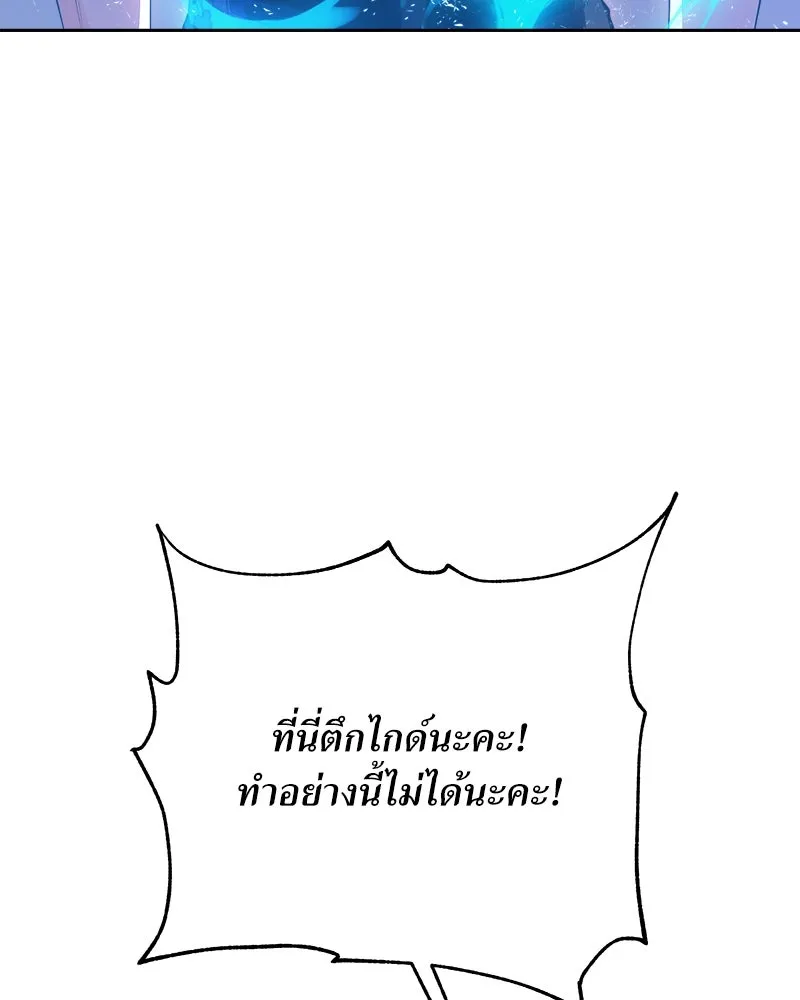 แด่ความเกลียดชัง ตอนที่ 23 รูปที่ 133