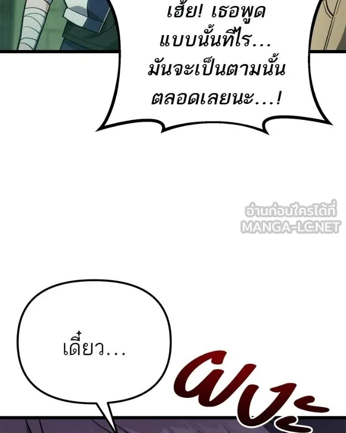 โทษที พื้นที่นี้ ตอนที่ 62 รูปที่ 166