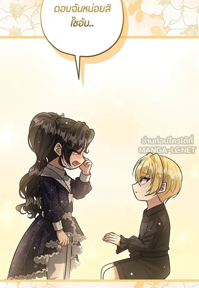 ป๊ะป๋าขา หนูลาแล้ว ตอนที่ 34 รูปที่ 39