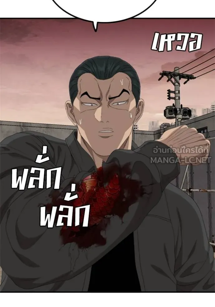 BAD GUY ตอนที่ 239 รูปที่ 89