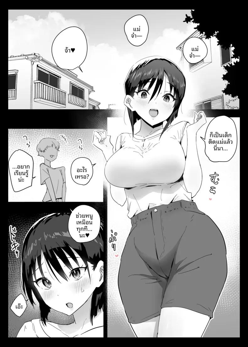 Doujin-Lc- อ่าน โดจิน มังฮวา เกาหลี ญี่ปุ่น จีน แปลไทย แม่ที่รักของผมปฏิเสธเรื่องเซ็กส์ไม่ได้หรอก (Aroha Natumi) ตอนที่ 1 2 3 4 5 6 7 8 9 10 11 12 13 14 ฟรี ไม่มีโฆษณา อ่าน โดจิน Manhwa เกาหลี ญี่ปุ่น จีน เรามีครบ คัดมาให้เน้นๆ โดจิน 18+ รับประกันความฟินโดย  Doujin Lc