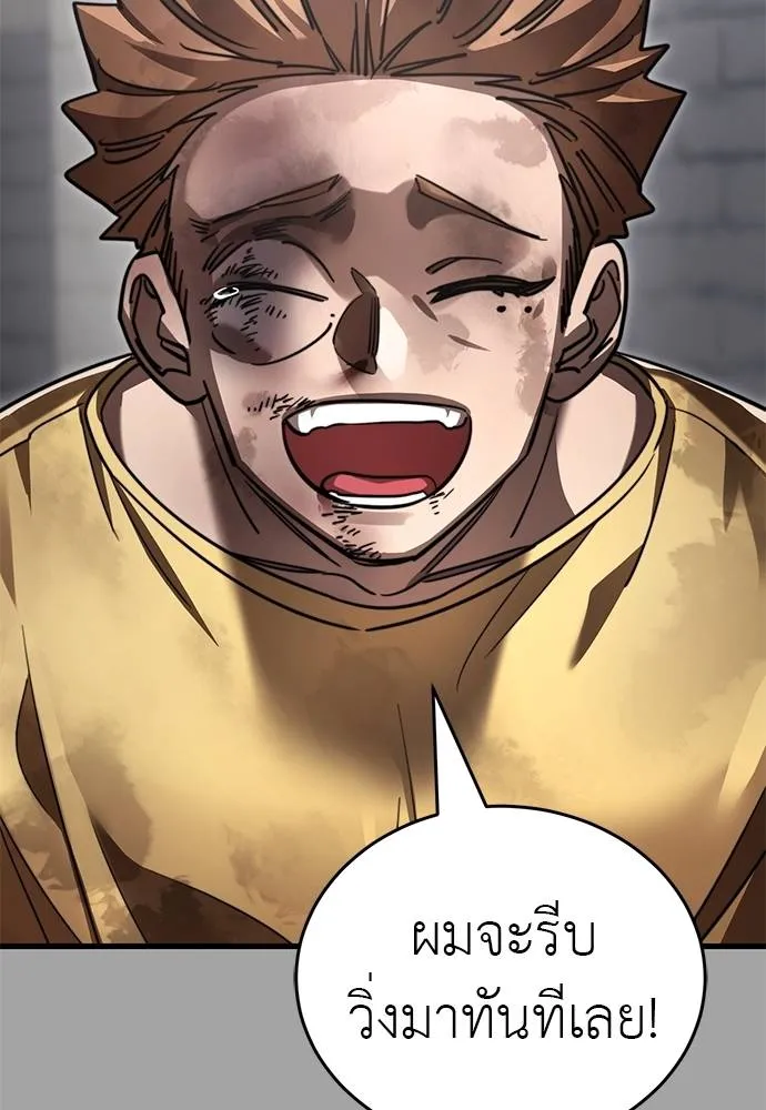 ยมราชลงทัณฑ์ ตอนที่ 68 รูปที่ 97