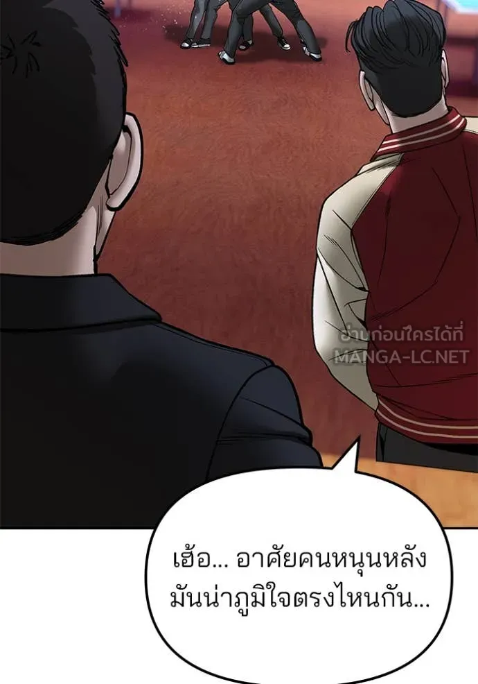 เลวฟาดเลว ตอนที่ 175 รูปที่ 43