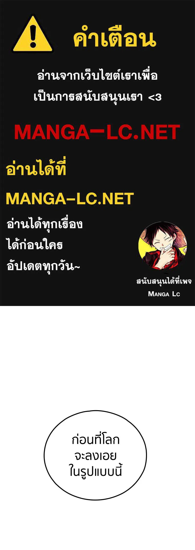 เคลวาเทส อสูรจอมราชัน ตอนที่ 80 ตำแหน่งของอลิเซียที่หายไป (3) รูปที่ 1