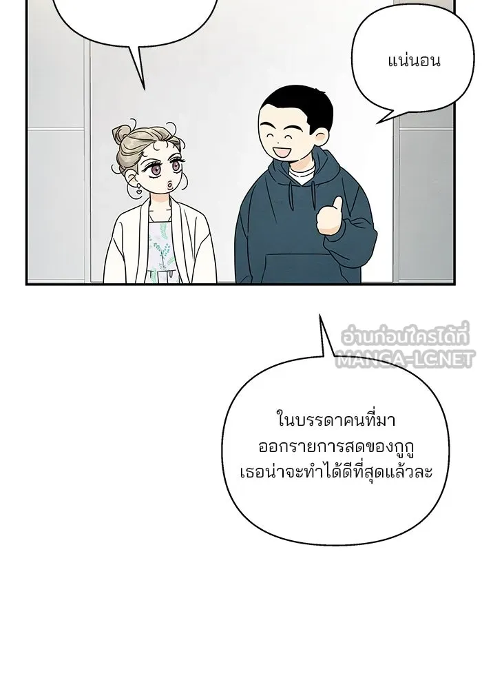 ปุลโซราได้เวลาดัง ตอนที่ 18 รูปที่ 45