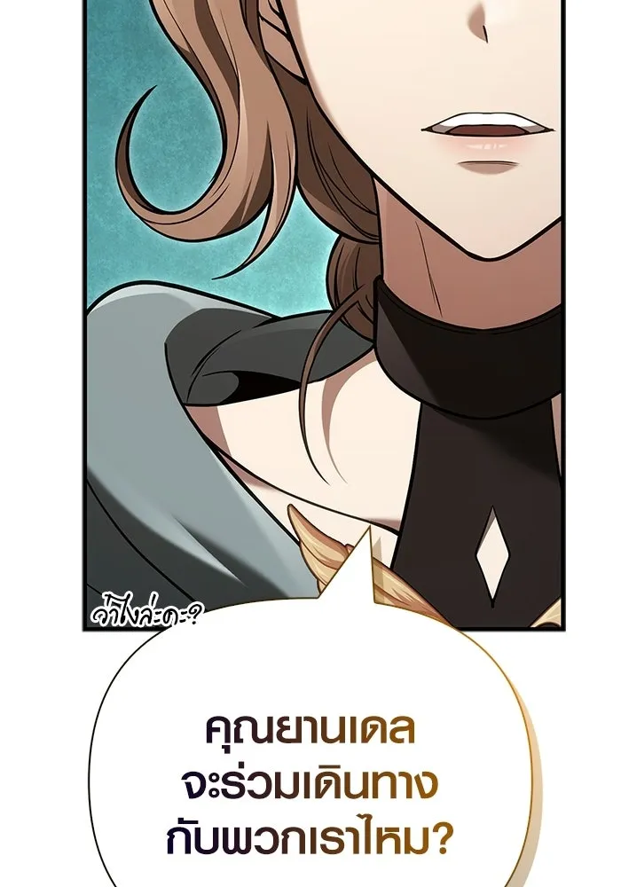 เอาชีวิตรอดในเกมฉบับคนเถื่อน ตอนที่ 137 ร่วมทาง รูปที่ 137