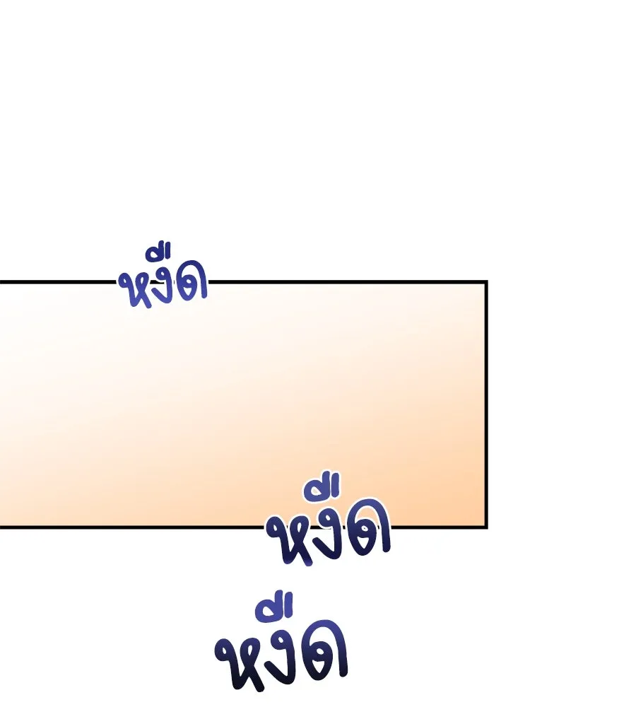 เพื่อนกันมันส์เกิน ตอนที่ 5 รูปที่ 157