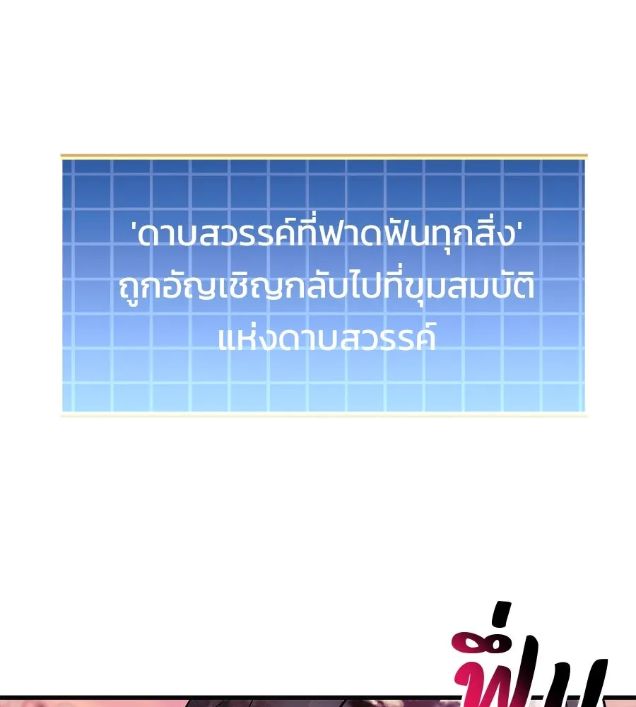 สัปดาห์นี้งดอัปตอนใหม่ ตอนที่ 119 รูปที่ 23