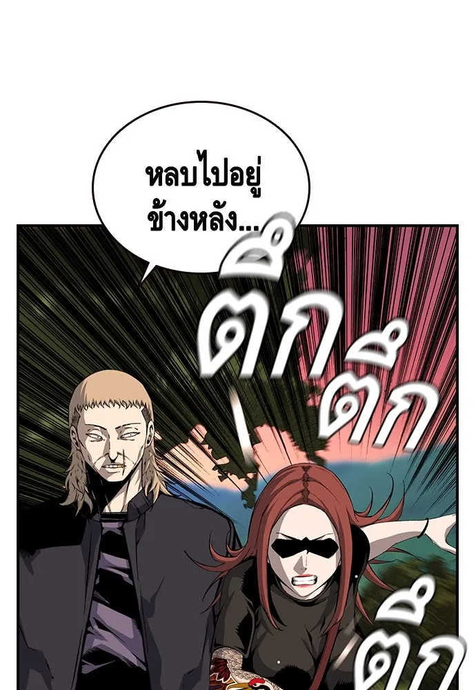 King Game ตอนที่ 31 ขอล้ำเส้นสักวันแล้วกันวะ! รูปที่ 98