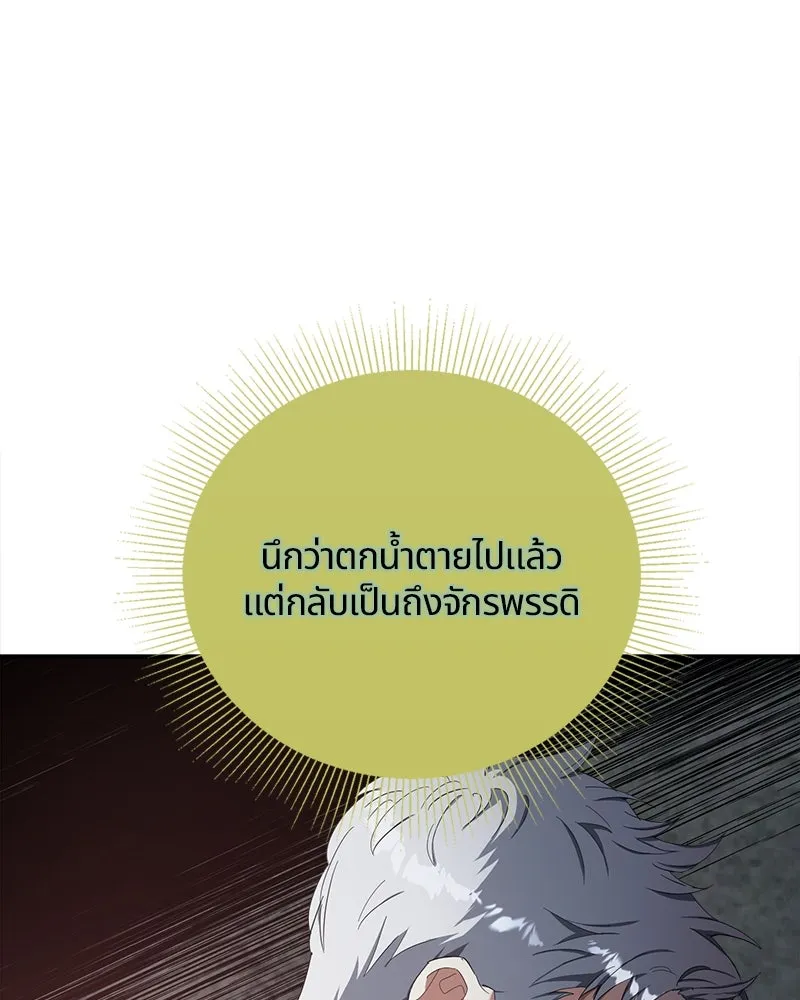 คนรักตายกลายเป็นทรราช ตอนที่ 24 รูปที่ 74