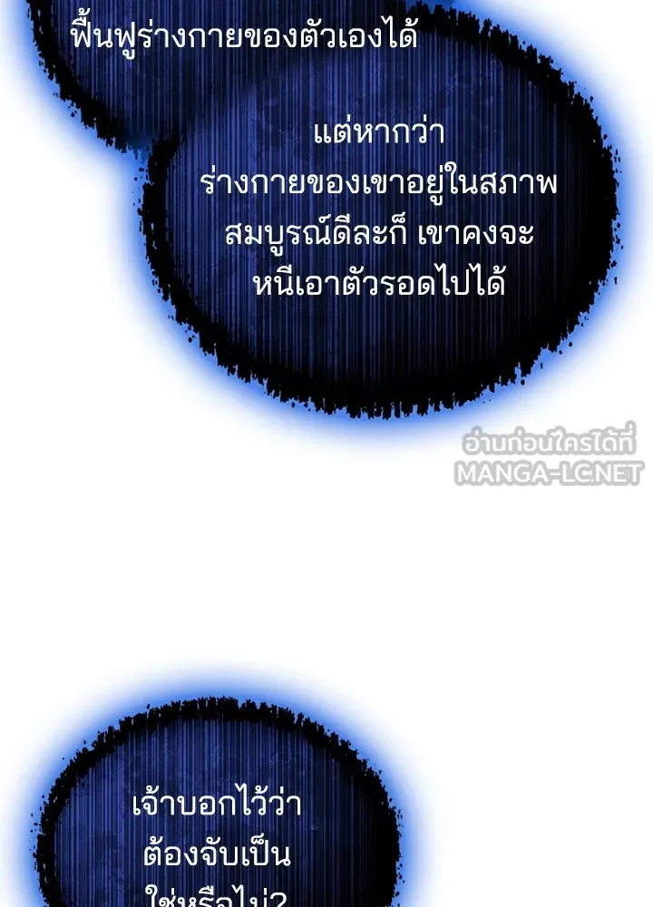 คืนแห่งโทแกบี ตอนที่ 38 รูปที่ 90