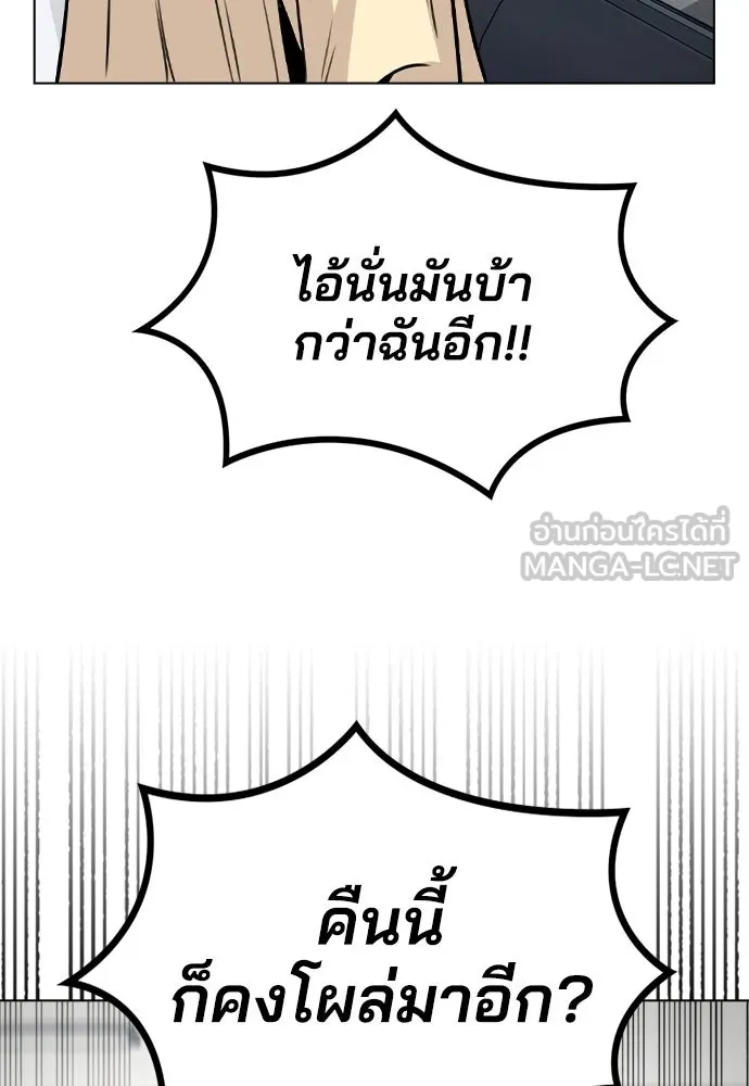 รักผิดแผน ตอนที่ 43 รูปที่ 117