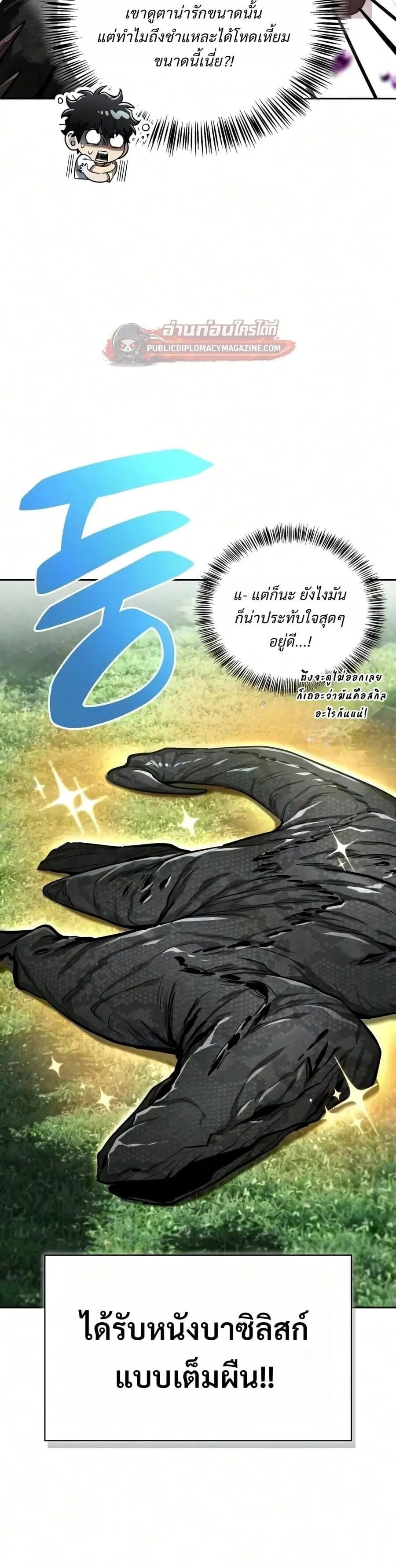 A Wimp_s Strategy Guide to Conquer the Tower กลย_ทธ_พ_ช_ตหอคอยฉบ_บคนกาก ตอนที่ ตอนที่ 31 รูปที่ 12